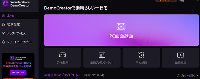 【評判】filmora DemoCreator6の無料版の制限(windows/mac版)【デモクリエイターの評価】