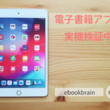 Kindle Cloud Readerは拡大できない 読めない Kindle For Pc Windows Mac は Ebookbrain